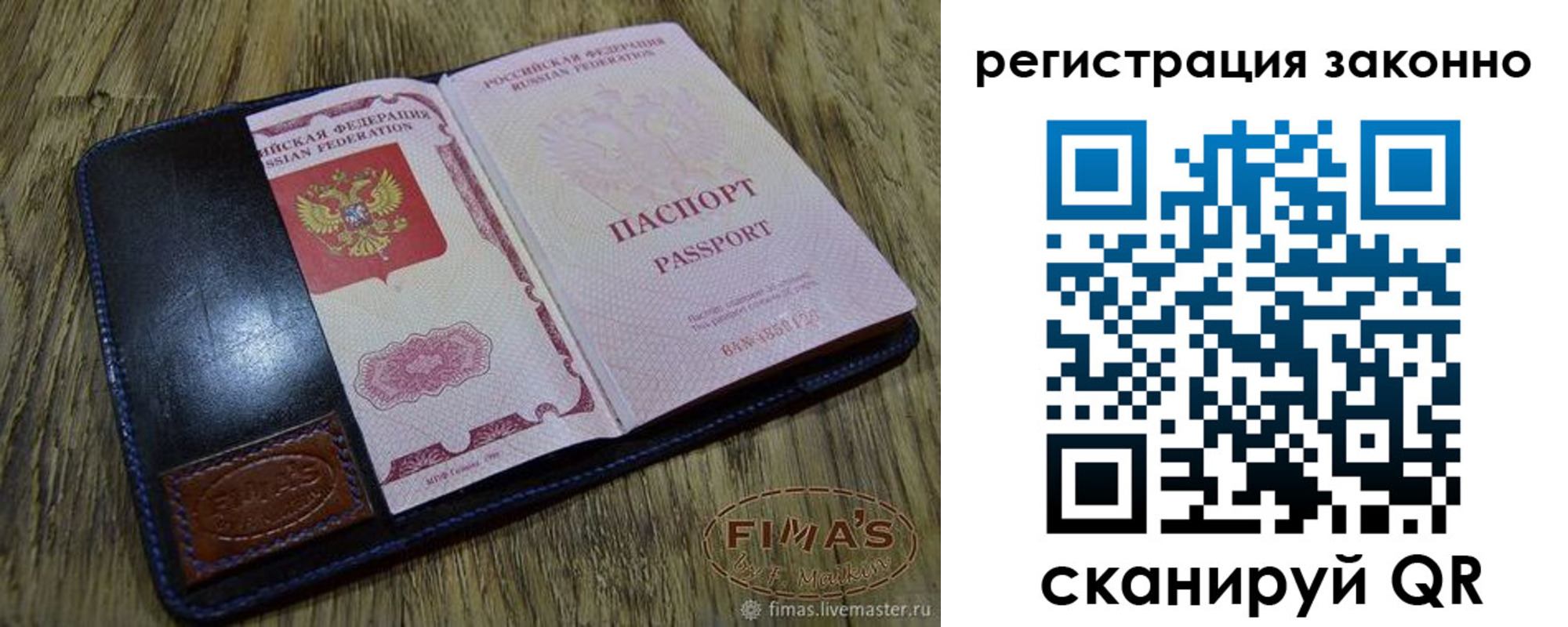 временная регистрация в квартире в Новоаннинском