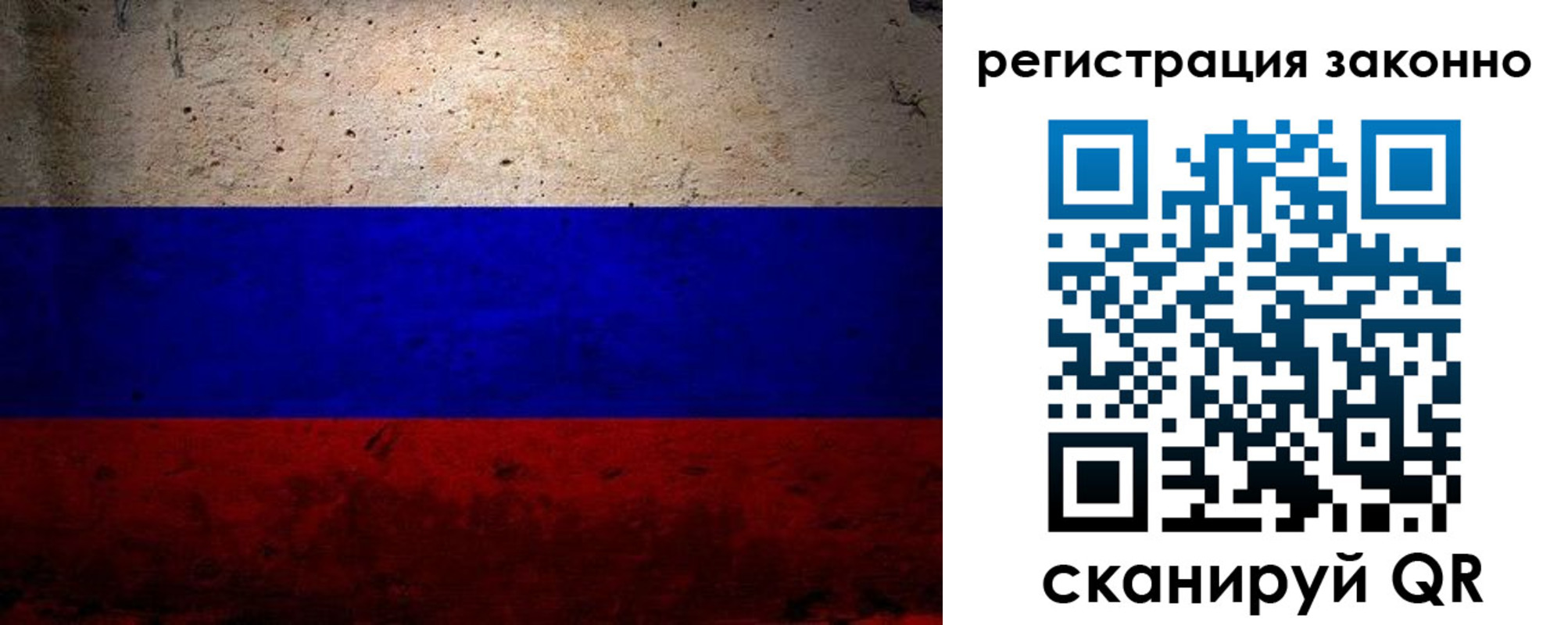 прописка законно в Новоаннинском