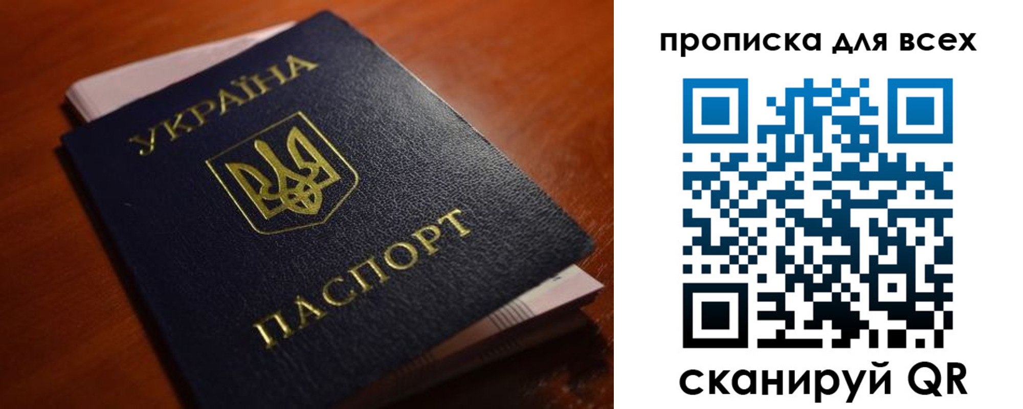 прописка законно в Новоаннинском
